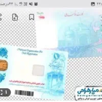 کارت ملی در فیروزان گم کرد|اشیا|خزل, |دیوار