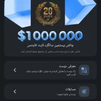 بروکرلایت فایننس،۲۵۰ دلار بونس+۵۰ دلار هدیه دعوت