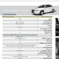 دناپلاس توربوشارژ اتوماتیک اپشنال|خودرو سواری و وانت|اهواز, فولادشهر|دیوار