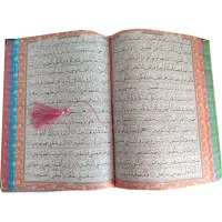 مناجات دلدادگان