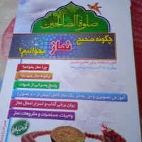 کتاب|کتاب و مجله مذهبی|پاکدشت, شهرک امام رضا|دیوار