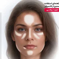 آرایشی|آرایشی، بهداشتی، درمانی|تهران, تجریش|دیوار