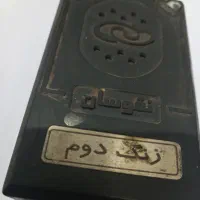 زنگ دوم تلفن وآیفون