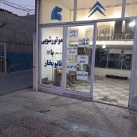 صفرشویی