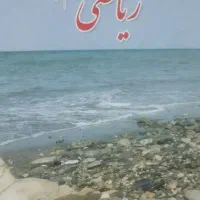 تدریس خصوصی ریاضی