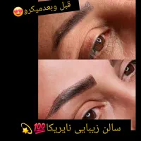 تخفیفات آرایش دائم|خدمات آرایشگری و زیبایی|ایوان, |دیوار