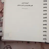 منابع آزمون نقشه برداری نظام مهندسی|کتاب و مجله آموزشی|قم, شهرک فاطمیه|دیوار