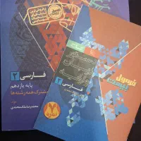 کتاب فرمول بیست
