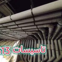 لوله کشی آب و فاضلاب سراسر مشهد|خدمات پیشه و مهارت|مشهد, سجاد شهر|دیوار