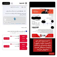 دو عدد بلیط کنسرت مجید رضوی