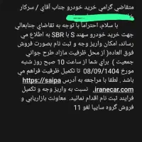 حواله سهندs  نود روزه