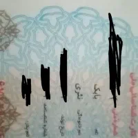 مدارک گم شده