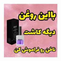 سرم دوفاز ویتابلا (تقویت کننده ناخن)|آرایشی، بهداشتی، درمانی|شاهین‌شهر, مخابرات (شهید بهشتی)|دیوار