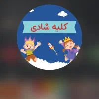 استخدام مربی خانه بازی