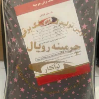 تشک تبی  حرارتی