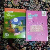 کتاب تست فیزیک و شیمی سال دوازدهم تجربی