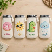 کیسه لقمه و جای بطری ( حراج به مناسبت مهر ماه)