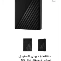 هارد اکسترنال 5 ترابایت My Passport فروش فوری