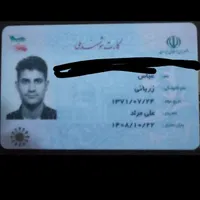 کارت ملی گم شده