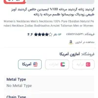 گردنبند|جواهرات|کرمان, |دیوار