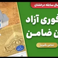 وام فوری روی سند خودروشما سواری کشنده کامیون