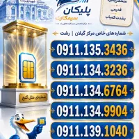 0911.100.9849 0911.100.9687