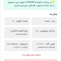 کیبورد رولند.e86...Bk3|پیانو، کیبورد، آکاردئون|فردیس, منظریه|دیوار