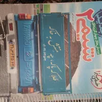 شیمی ۲ یازدهم