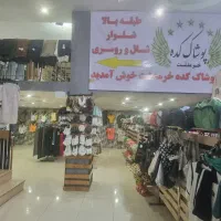200متر-مغازه-بهر-میثم-دوم-2دهنه-ماهور-خرمدشت