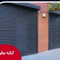 نصب کرکره برقی نقد اقساط ایمن گستر|خدمات پیشه و مهارت|سبزوار, کوی بهار|دیوار