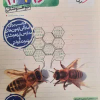فروش مجموعه کامل کتاب‌های تیزهوشان پایه نهم|کتاب و مجله آموزشی|اصفهان, همدانیان|دیوار