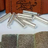 حرز امام جواد اصلی (روی پوست)|بدلیجات|بیرجند, |دیوار
