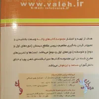ادبیات فارسی کلاس پنجم ابتدایی|کتاب و مجله آموزشی|تهران, حبیب الله|دیوار