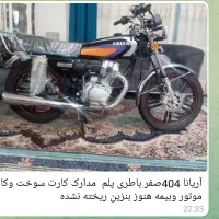 سلام اریانا خشک هنوز بنزین نریختم سربیشه