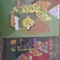 فرمول بیست ریاضی ۲|کتاب و مجله آموزشی|سنندج, |دیوار