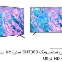 تلویزون‌سامسونگ55هینچ