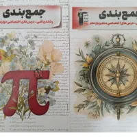 جمع بندی کنکور