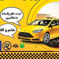جذب راننده تاکسی اینترنتی