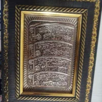 کتاب قرآن نونو