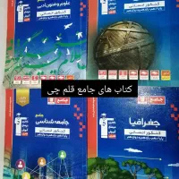 کتاب های کمک درسی ویژه رشته انسانی|کتاب و مجله آموزشی|تربت‌حیدریه, پائین ولایت|دیوار