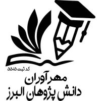 اعطا مدرک همسطح