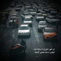 نیازمند یک دانش آموز ابتدایی سرویس