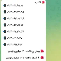 0912 با کمترین پیش پرداخت(مابقی در تصویر