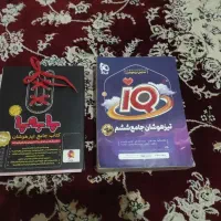 کتاب تیزهوشان
