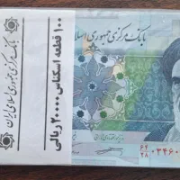 اسکناس نو / بسته ۱۰۰ عددی|کلکسیون سکه، تمبر، اسکناس|کرج, دهقان ویلا|دیوار