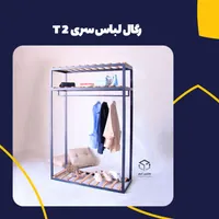 انواع رگال لباس بیش از بیست مدل|جاکفشی، کمد، دراور|خمینی‌شهر, |دیوار