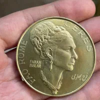 سکه یادبود فرح پهلوی