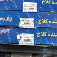 سیم کلاچ 80%نرم می کنند|قطعات یدکی و لوازم جانبی|اندیشه, شهرک مریم|دیوار