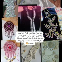سلام من یه دیزاینرم|لباس|جوانرود, |دیوار