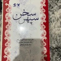 کتاب دانشگاهی|کتاب و مجله آموزشی|رباط‌کریم, رباط‌کریم|دیوار